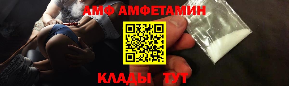 АМФЕТАМИН  АМФЕТАМИН 97%  Вход с VPN  АМФ  Фролово 