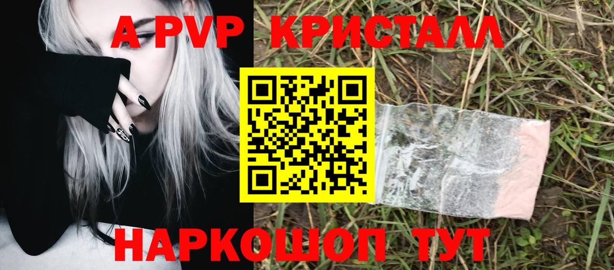 Alfa_PVP мука  Вход с VPN  A-PVP мука  A-PVP  Фролово  Alpha-PVP крисы CK 