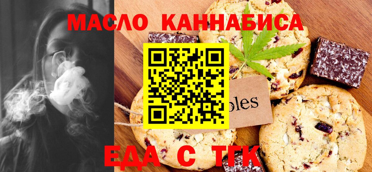 Canna-Cookies конопля  Вход с VPN  Фролово 
