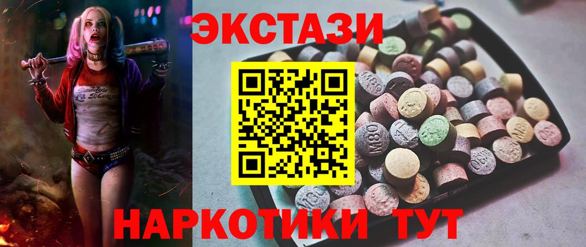 мега вход  Ecstasy DUBAI  ЭКСТАЗИ  Фролово  Вход с VPN  ЭКСТАЗИ VHQ 
