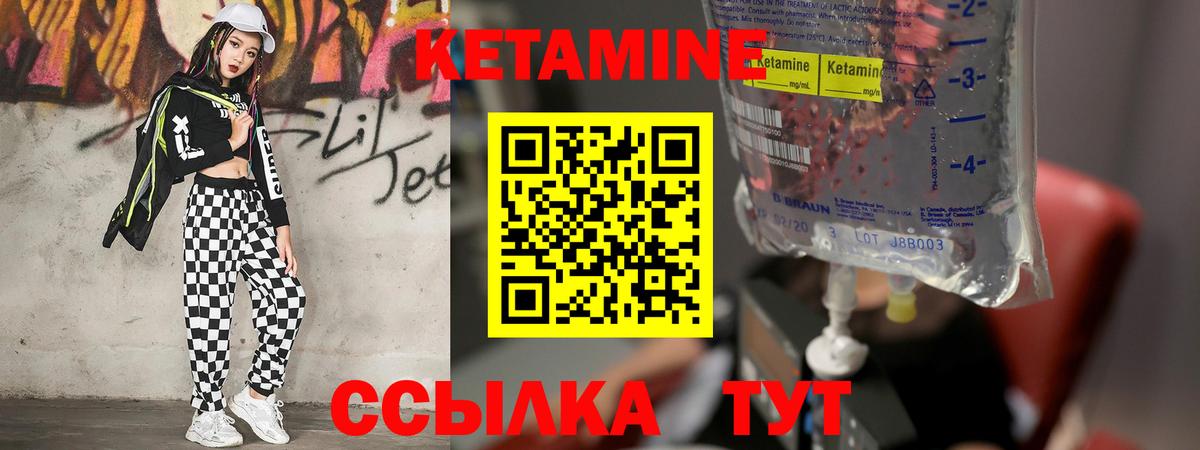 Фролово  КЕТАМИН VHQ  Вход с VPN 
