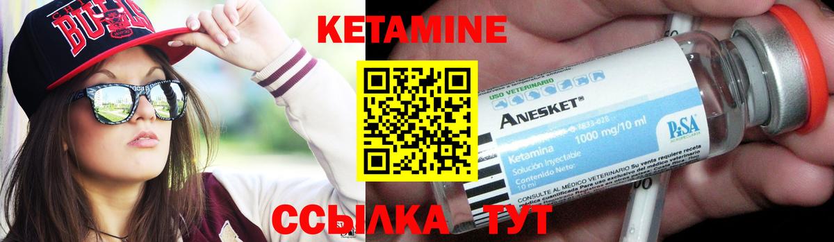 КЕТАМИН VHQ Фролово