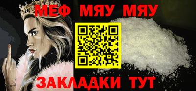 мяу мяу мука Малгобек