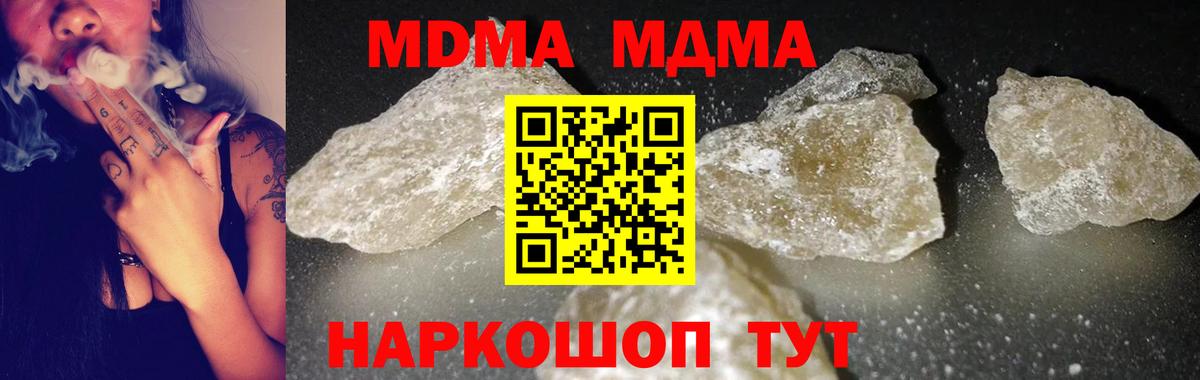 Фролово  MDMA молли  MDMA  MDMA crystal  Вход с VPN 