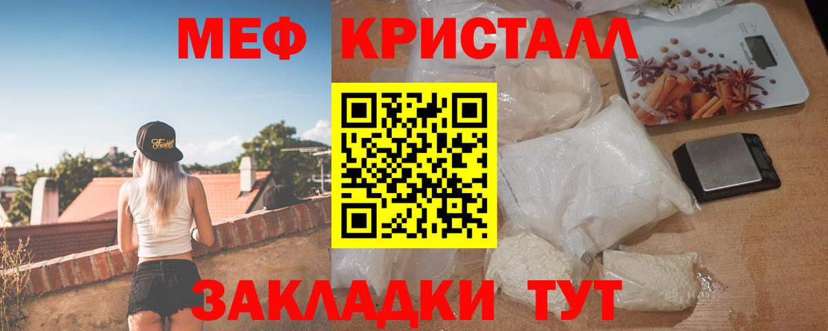Фролово  МЕФ мука  Вход с VPN  Меф  МЯУ-МЯУ mephedrone 