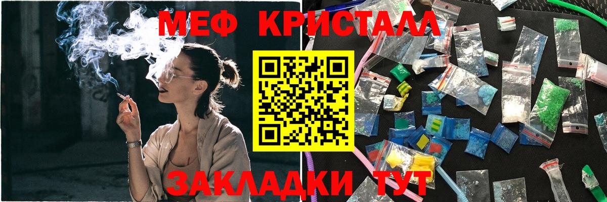 Меф кристаллы Фролово