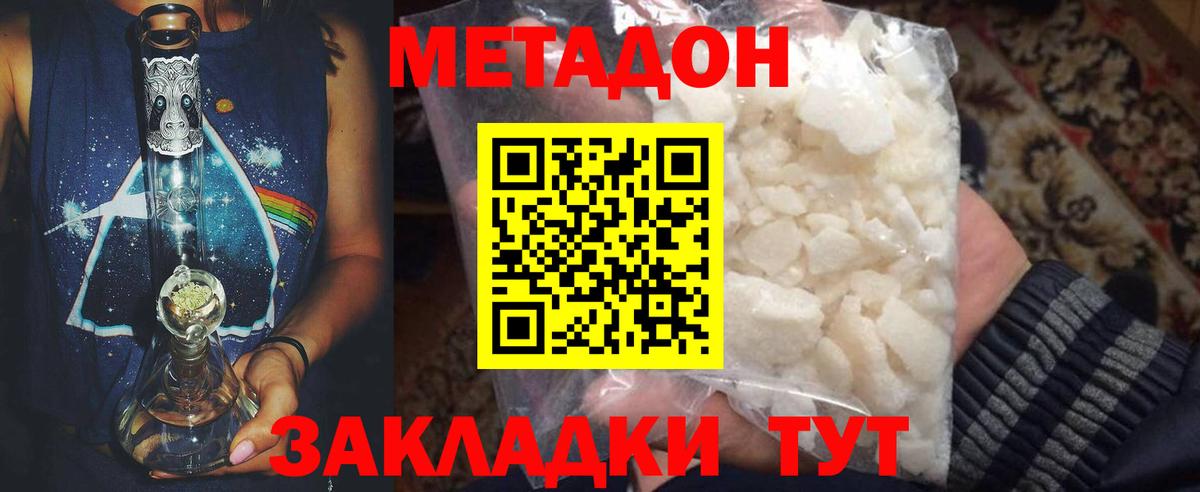 Метадон VHQ  МЕТАДОН VHQ  Вход с VPN  Фролово 
