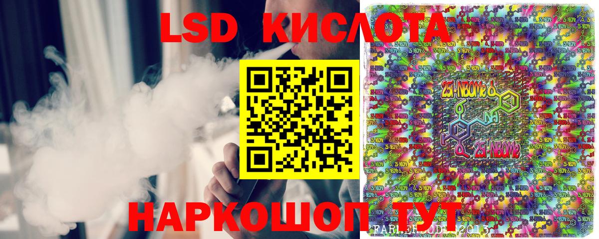 Марки 25I-NBOMe 1500мкг Фролово