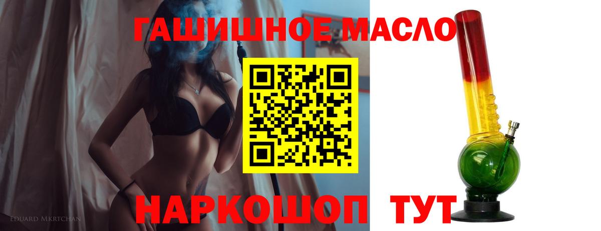 ТГК жижа  Вход с VPN  Фролово 
